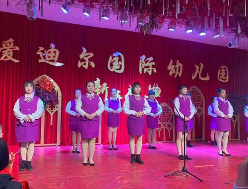 爱爱迪尔幼儿园元旦放假通知