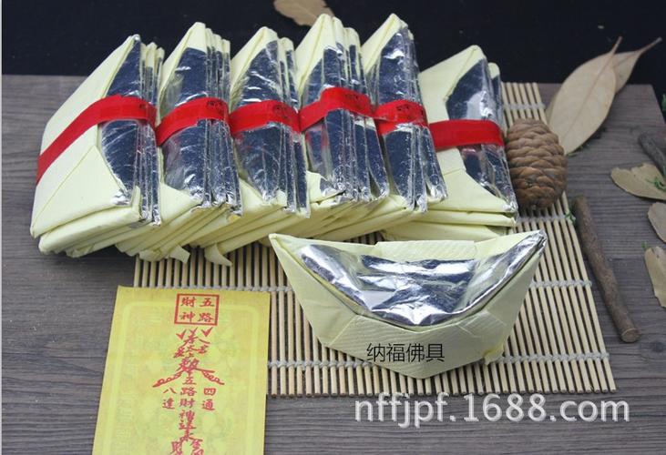 四季平安银元宝台湾拜拜金纸批发厂家直销祭祀用品7月烧纸钱
