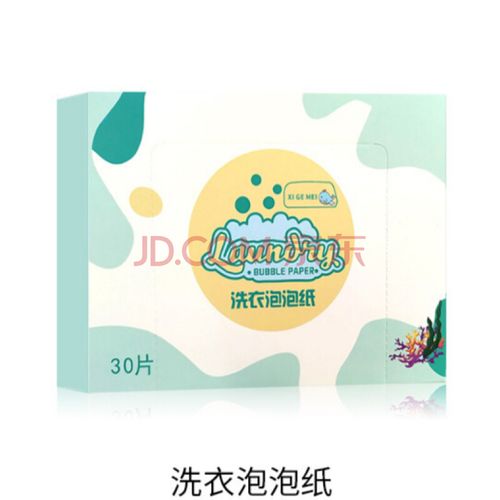d洗衣泡泡纸洗衣片机洗手洗清洁深层洁净去渍低泡洗衣剂 洗衣泡泡纸