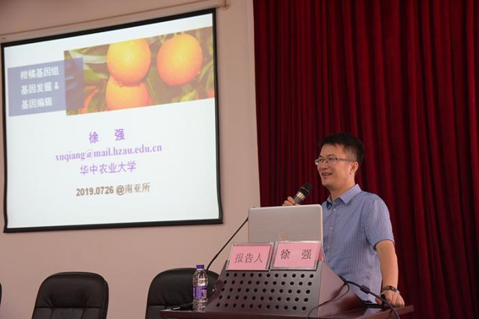 华中农业大学徐强教授到南亚所湛江站开展学术交流
