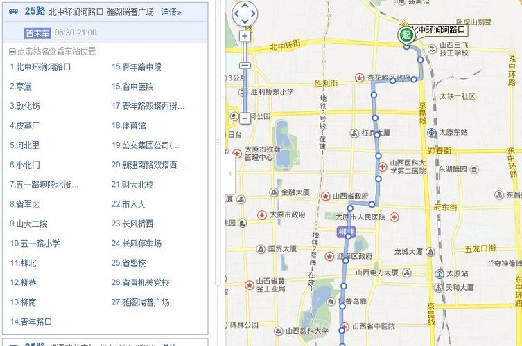 太原市杏花岭区25路公交车路线图