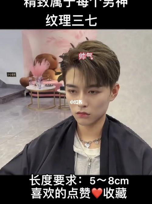 男士三七分纹理烫|昆明发型设计|昆明理发店_三七分_发型_男士发型