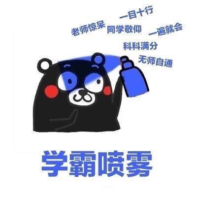 2021高考加油表情包解压方法
