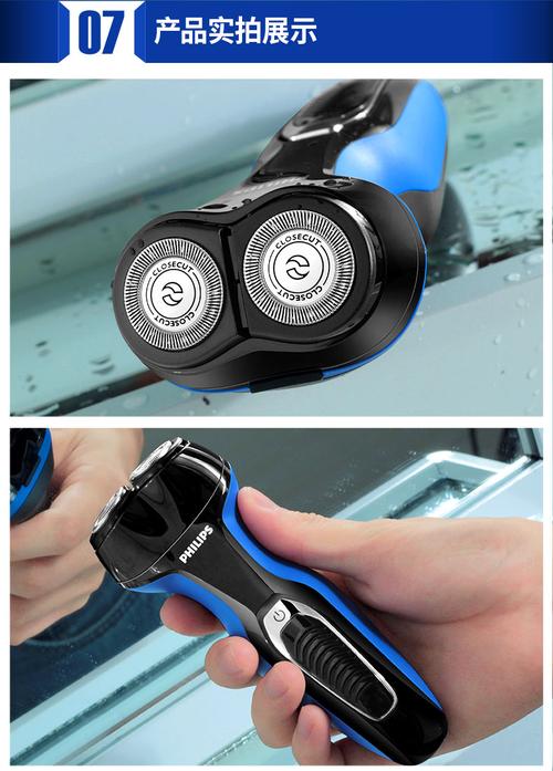 飞利浦电动剃须刀全身水洗充电式男士剔胡须刀原装正品递须刮胡刀