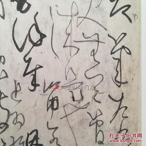 现货 日本名笔选39【藤原佐理集】二玄社原版进口 全彩色精印 诗怀纸