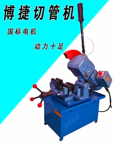 水冷切割机 手动切管机 275 现货供应无毛刺小型手动金属圆锯机