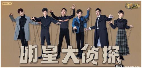 《明星大侦探》六七季官宣,双北cp等你,肖战,白白有望