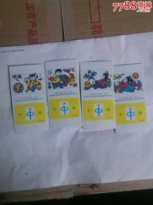 济南火柴厂卡标一儿童画4张