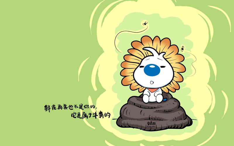 辛巴狗,神经语录,文字,鲜花,牛粪,苍蝇,搞笑辛巴狗壁纸图片