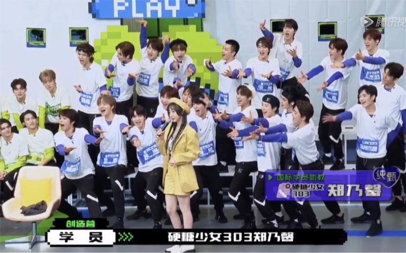 创造营2021我们有nene你们就byebye哈哈nene好会放狠话