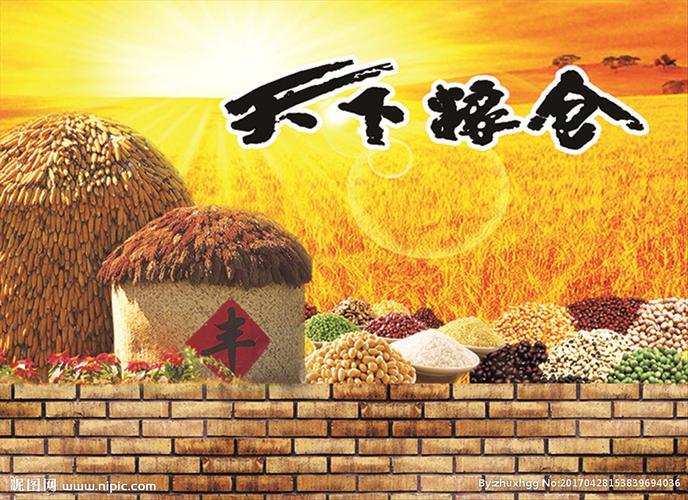 天下粮仓设计图__广告设计_广告设计_设计图库_昵图网