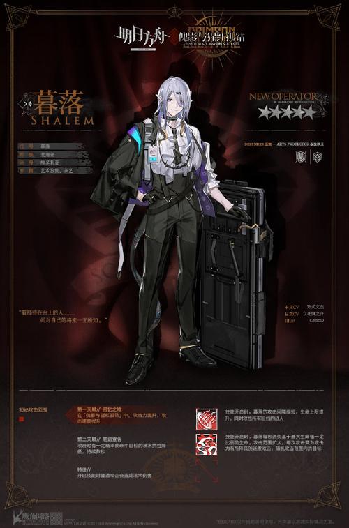 明日方舟##傀影与猩红孤钻