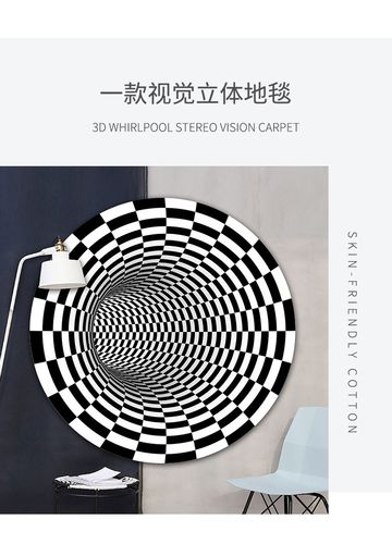 地毯,视觉地毯,错觉地毯,旋涡地毯,地垫,黑白立体地毯,圆形地毯,客厅