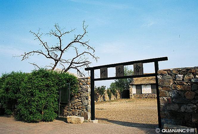 辽宁大连旅顺水师营会见所