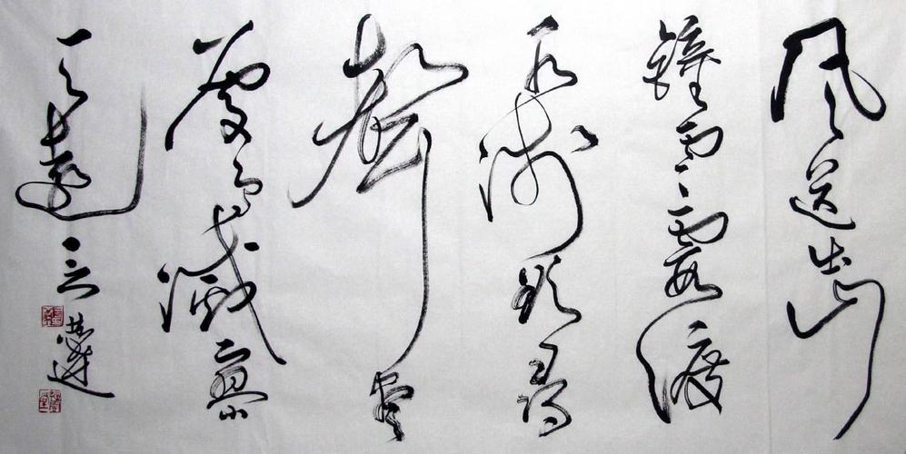 网友:草书长这德性?