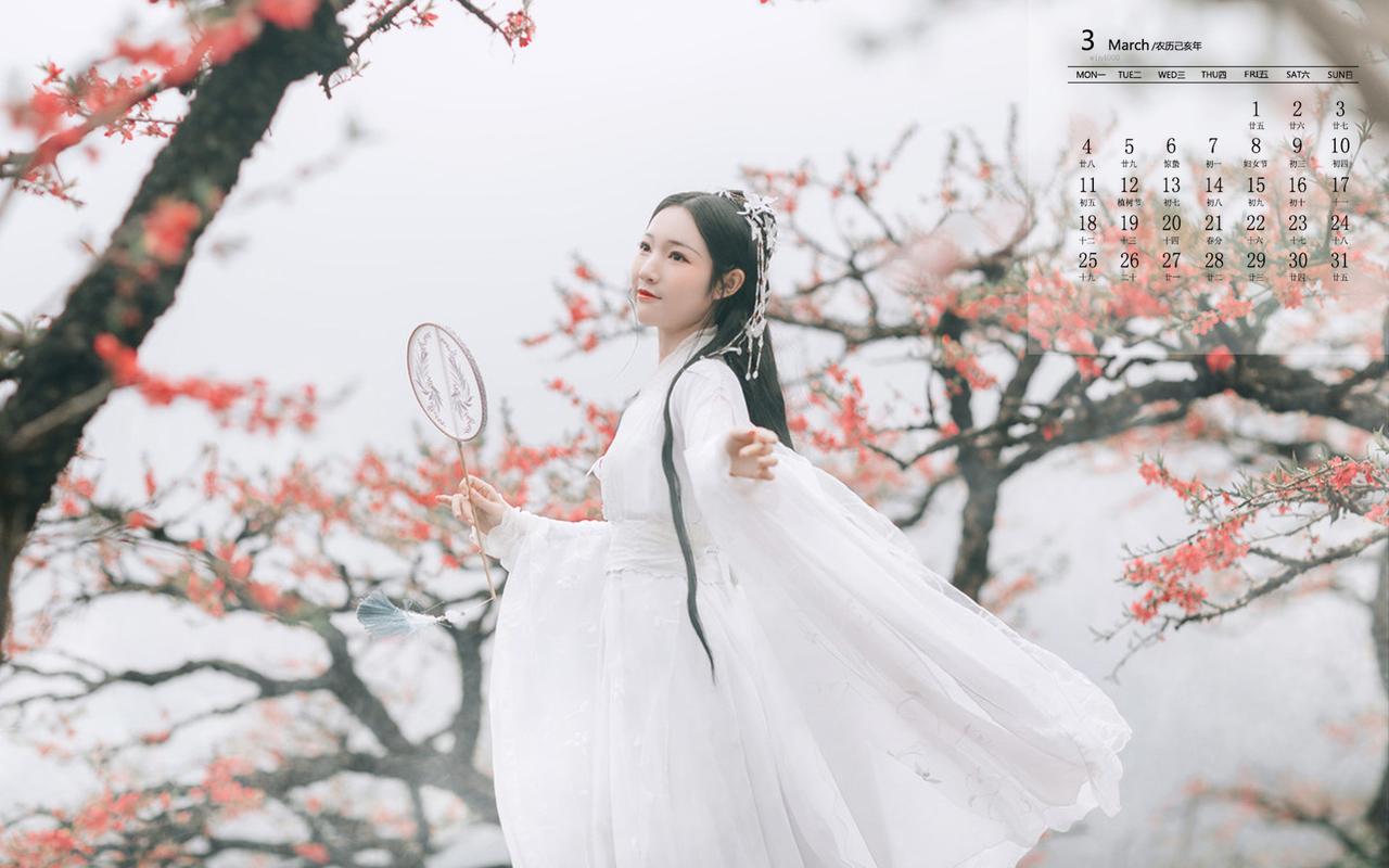 2019年3月古风美女仙气写真日历壁纸