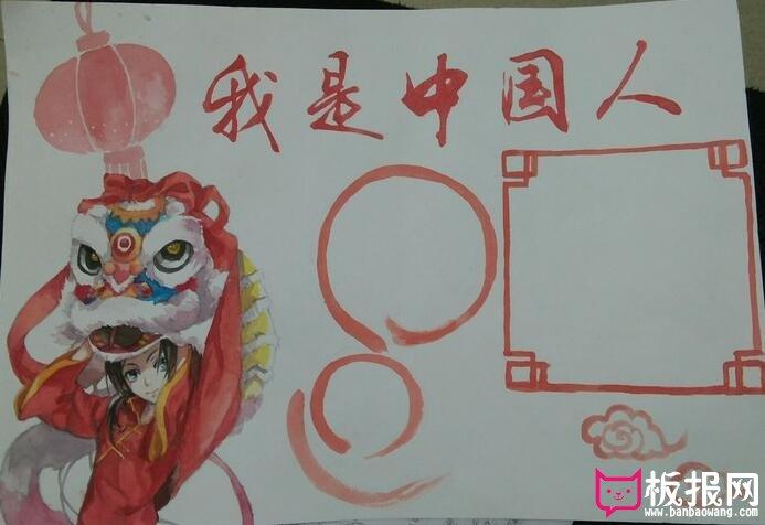 和红色的眼睛之中, 我有一双宝石般的黑色的眼睛, 我骄傲,我是中国人!