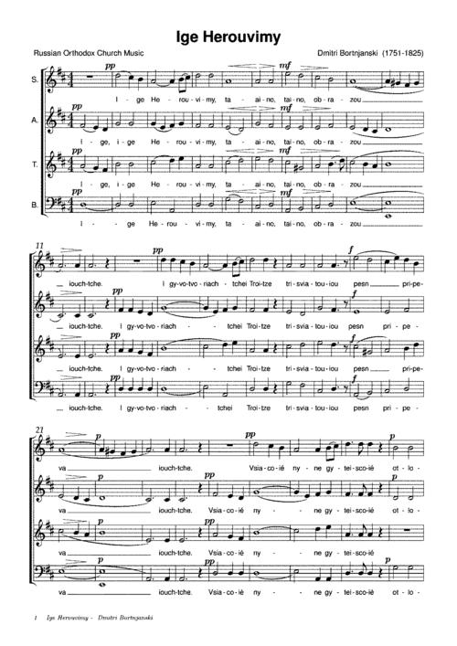 cherubic hymn no.7 (bortniansky, dmytro)