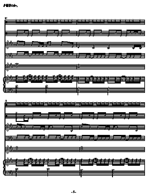 时光—总谱