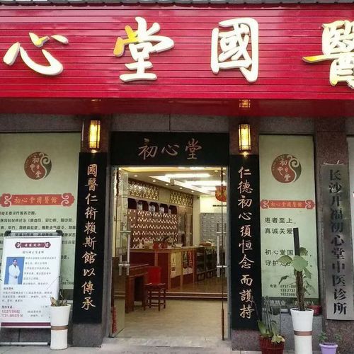 中医世家方世家痘痘脾胃大补纯度调理鹿制膏