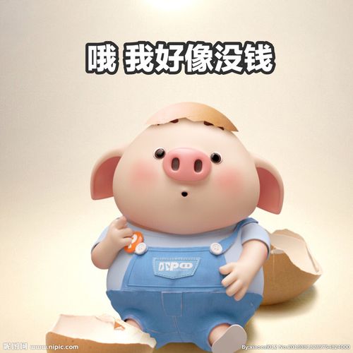 猪动漫图片 2019猪卡通可爱图片_猪动漫图片可爱