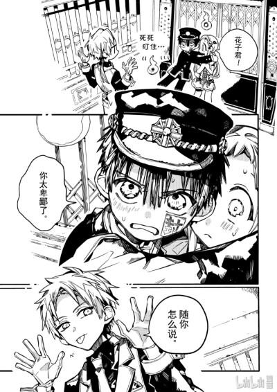 地缚少年花子君62 本想图个利却反被将一军,最后还被提猫一样提着(> )