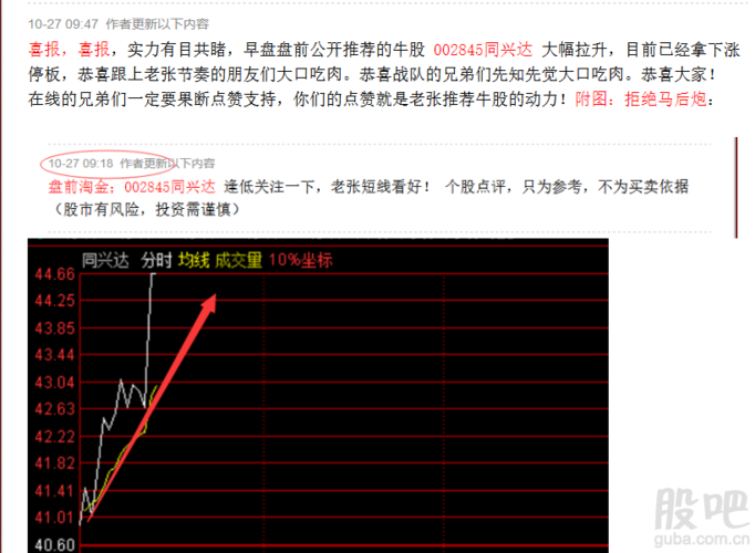 【最强股评师老张10.30直播中,a股热点挖掘 牛股点评】 上午版
