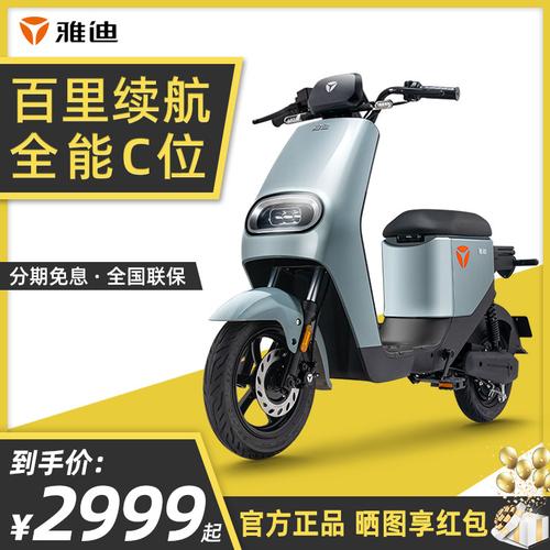 雅迪电动车48v24a锂电新国标de2男女电瓶车长续航轻便代步电动车