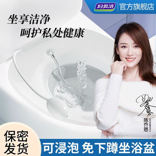 妇炎洁免蹲女性孕产妇坐浴 洗屁股盆老人盆男人护理盆马桶专用盆