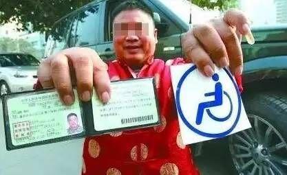 残疾人持有c5驾驶证的