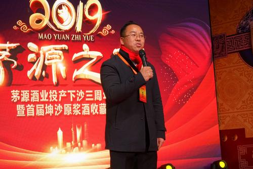 茅源之夜,县委常委,野三关镇党委书记邓亚敏致辞