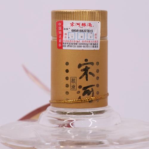 72.2008年 二十年窖藏宋河粮液 54度 500ml*1箱6瓶