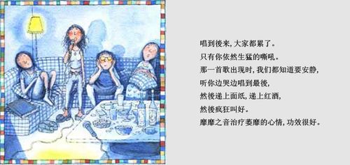 几米漫画-------照相本子