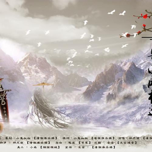 寄东风相逢 海报