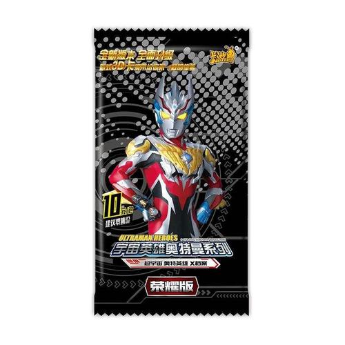 新款奥特曼卡片第七弹荣耀版8第九弹9卡牌喔欧特曼带豪华大卡册