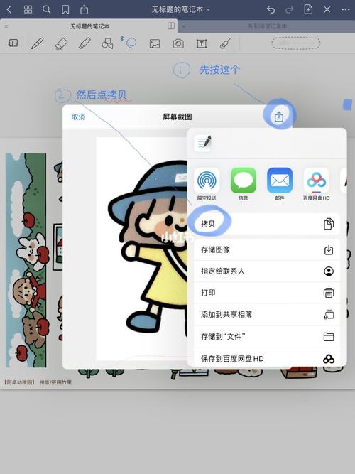 goodnotes手帐素材怎么得到清晰截图
