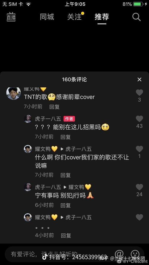 tnt粉丝的妄想症