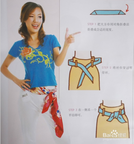 step2 将丝巾穿过腰带环.step3 在一侧系一个平结即可.