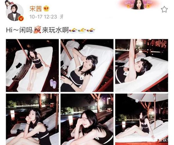宋茜金鹰节被吐槽胖后,主动晒泳装照秀身材,还回怼网友