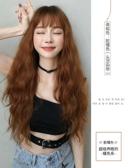 正品假发女长发网红脏橘羊毛卷空气刘海自然卷大波浪圆脸长卷发全