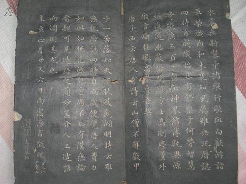 [转载]文征明小楷《桃花源记