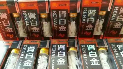 正品 肾白金 男用