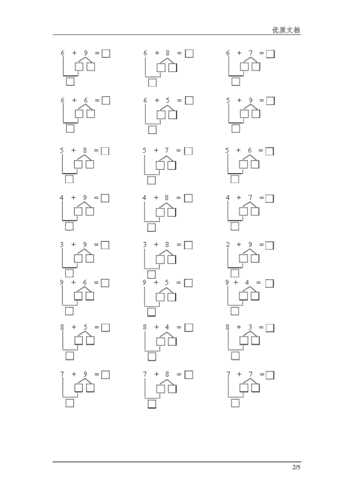 网站首页 海量文档 中学教育 中学试题 平十法,破十法练习分享.