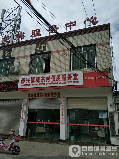 观西村地名网_四川省成都市新都区泰兴镇观西村资料简介