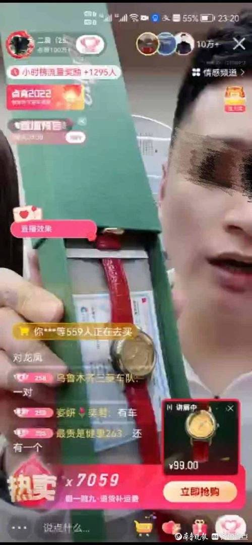 3600万粉丝主播二晨自编自导自演售假粉丝下单直呼被骗
