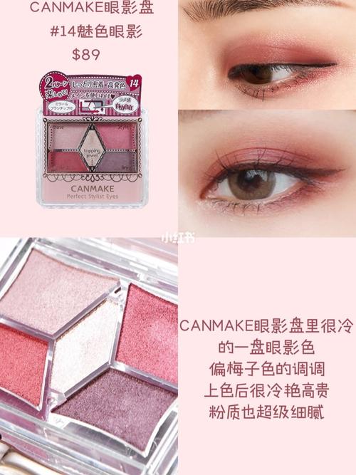 冷门眼影安利|绝对让你惊艳9215_眼影_眼影盘_单色眼影_canmake