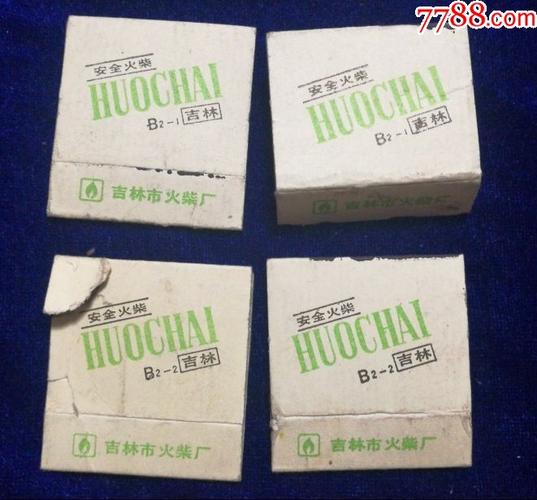 吉林市火柴厂【吉林风景】2x1x2(吉林北山 松花江畔-天主教堂)
