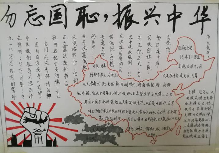 其它 走进历史--东坝初中手抄报展 写美篇 中国近代史,是一部充满灾难