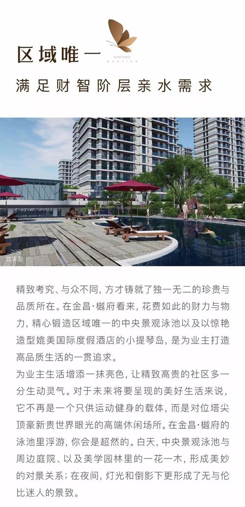 金昌樾府这个豪宅会带给上虞多少初体验