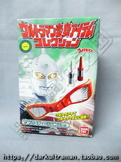 稀有盒蛋奥特曼变身赛文眼镜怪兽胶囊开封成色奥特曼